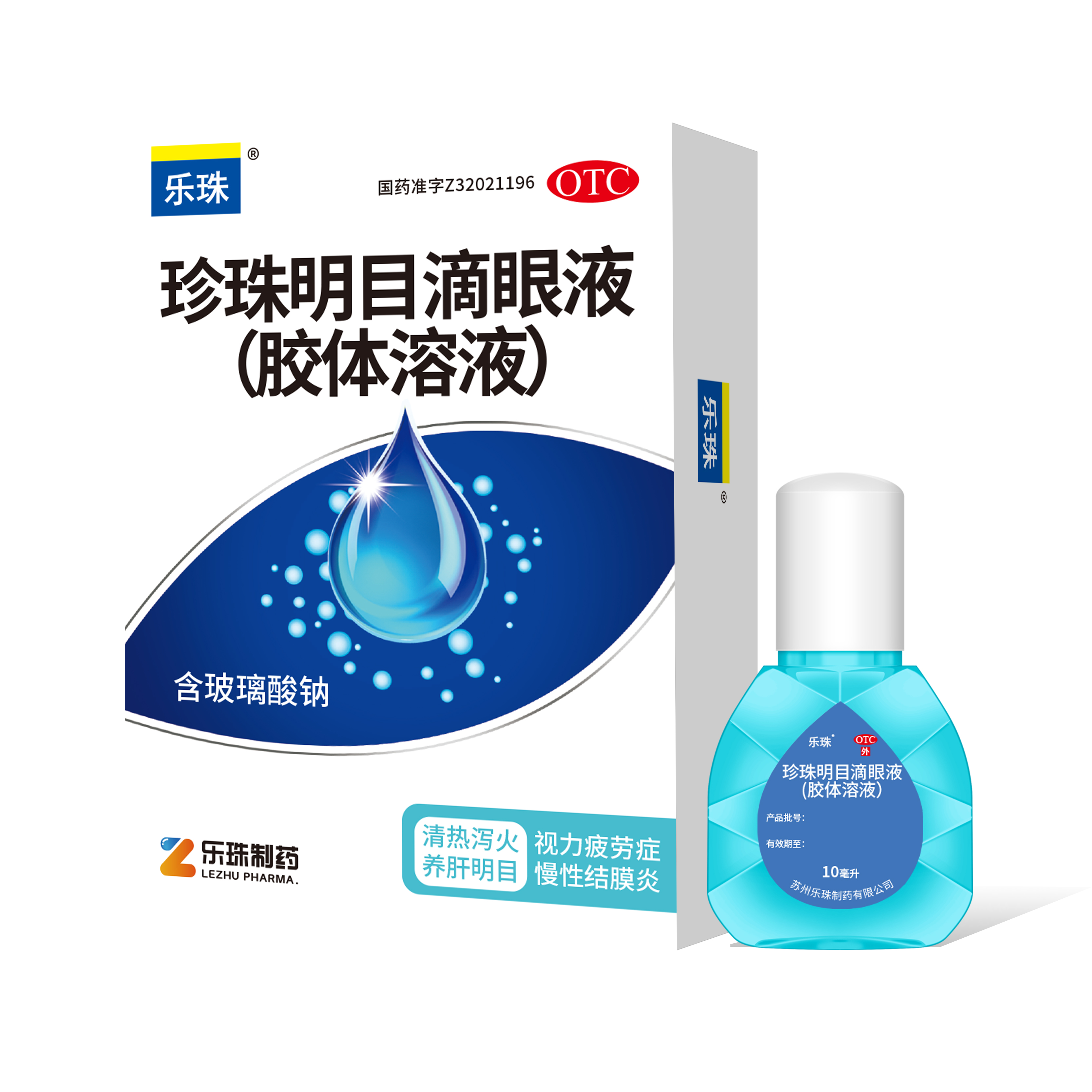 利发国际app?珍珠明目滴眼液(胶体溶液)10ml